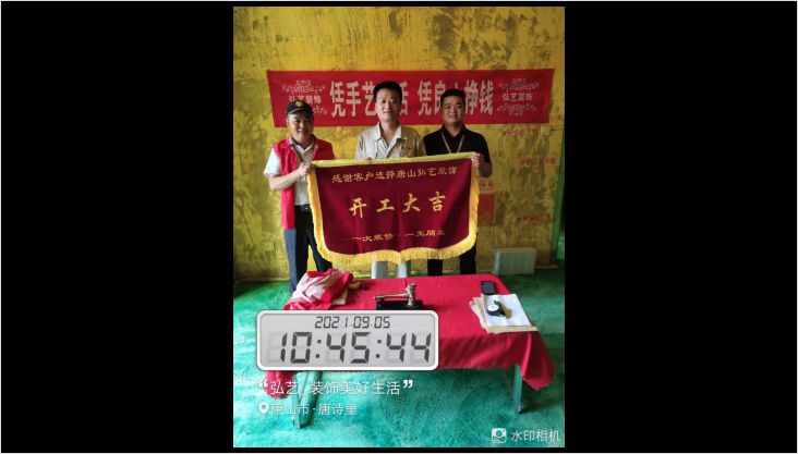 文登苑5-1 孫天立-開(kāi)工大吉